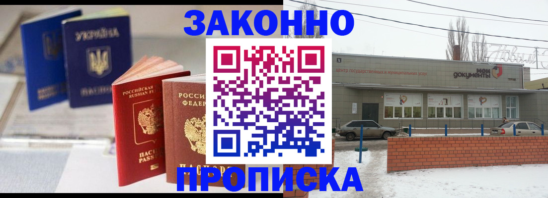 регистрация в Тобольске