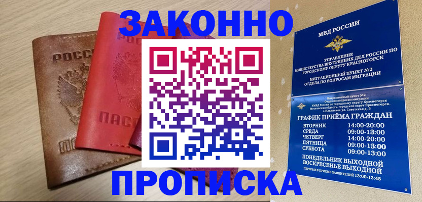 временная регистрация собственник в Тобольске