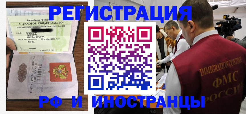 прописка от собственника в Тобольске