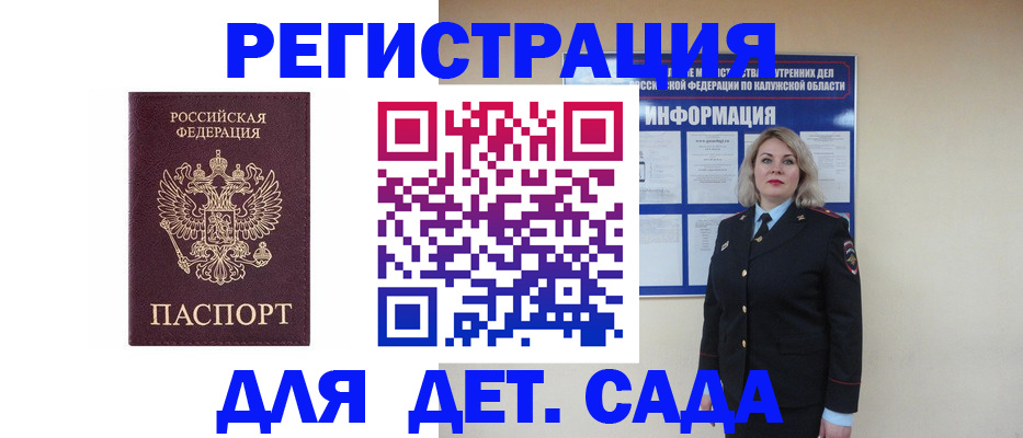 прописка в квартире в Тобольске