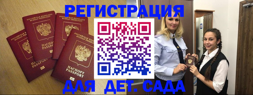 прописка в квартире в Тобольске